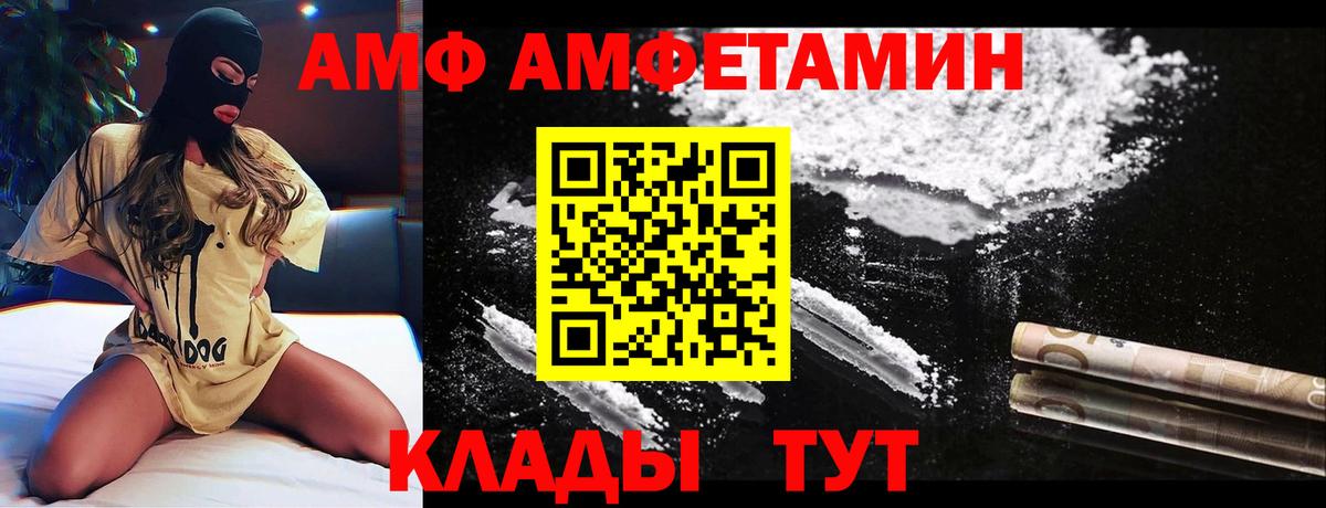 Комсомольск-на-Амуре  Амфетамин  Вход с VPN  АМФЕТАМИН 97% 
