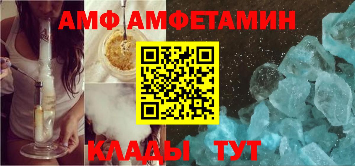 Амфетамин Premium Комсомольск-на-Амуре