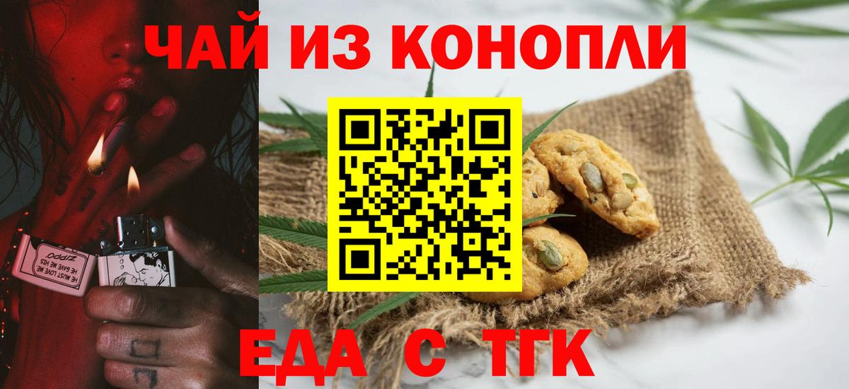 Комсомольск-на-Амуре  Canna-Cookies марихуана  Вход с VPN 