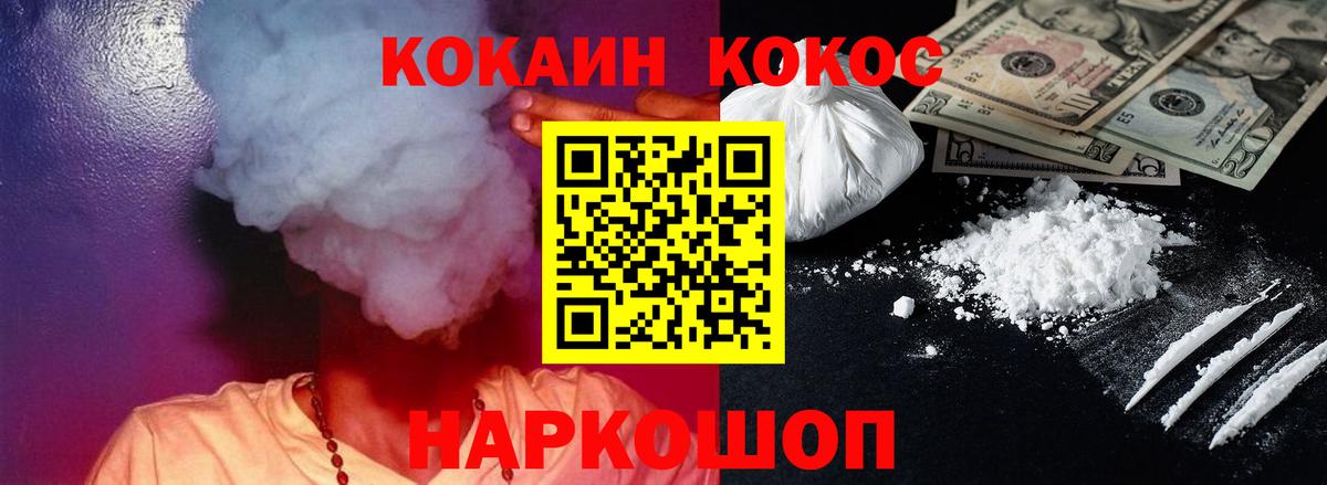 COCAIN Перу  Cocaine VHQ  КОКАИН  Комсомольск-на-Амуре  Вход с VPN 