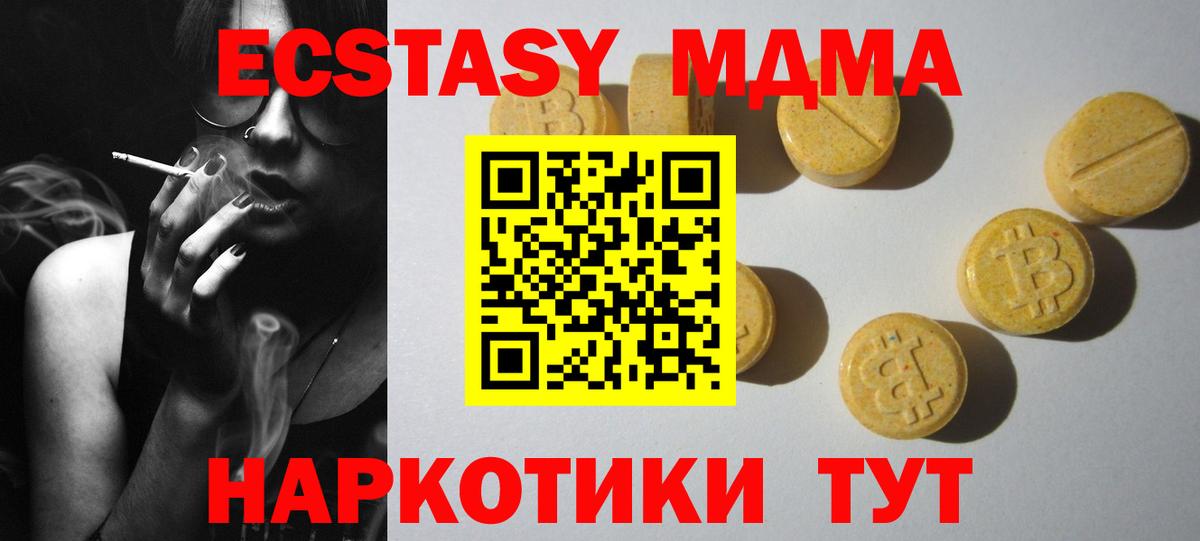 Экстази  Вход с VPN  Комсомольск-на-Амуре  Экстази Cube 