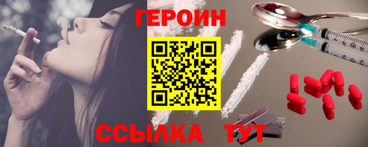 Комсомольск-на-Амуре  Героин Афган  Героин  Вход с VPN 