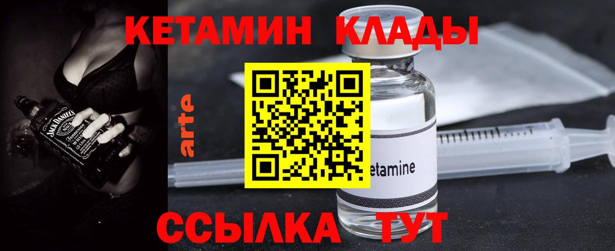 КЕТАМИН ketamine Комсомольск-на-Амуре