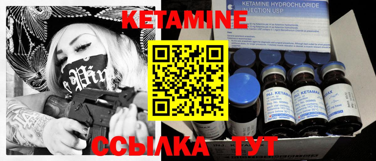 Кетамин ketamine  Вход с VPN  Комсомольск-на-Амуре 
