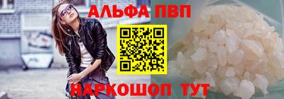 ALPHA-PVP Кимры