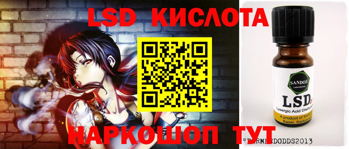 Лсд 25 экстази кислота  Лсд 25 экстази кислота  Вход с VPN  Комсомольск-на-Амуре 
