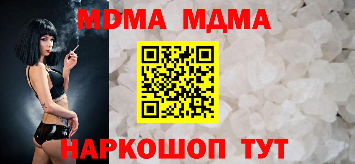 MDMA Molly  МДМА VHQ  Комсомольск-на-Амуре  MDMA  Вход с VPN 