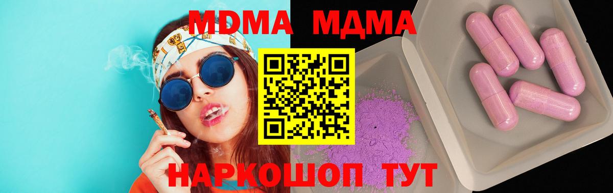МДМА Molly Комсомольск-на-Амуре