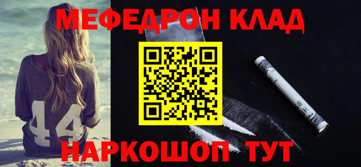 Комсомольск-на-Амуре  Меф мяу мяу  Вход с VPN  МЕФ мука 
