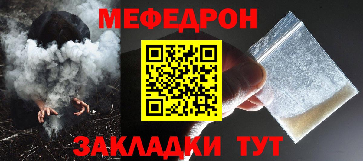 Меф кристаллы Комсомольск-на-Амуре