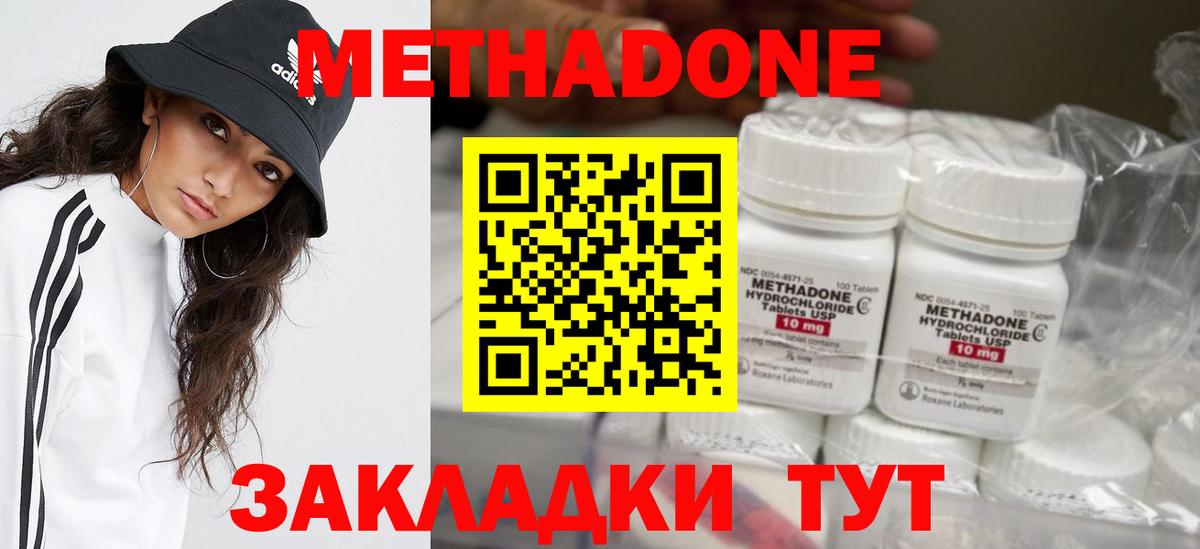 МЕТАДОН мёд  МЕТАДОН VHQ  Вход с VPN  Комсомольск-на-Амуре 