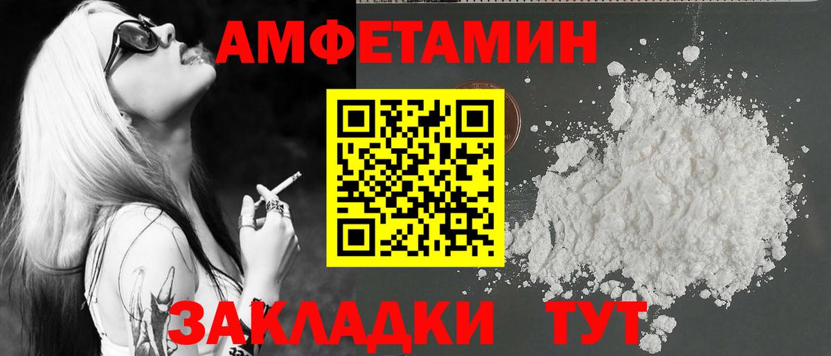 Первитин кристалл Комсомольск-на-Амуре