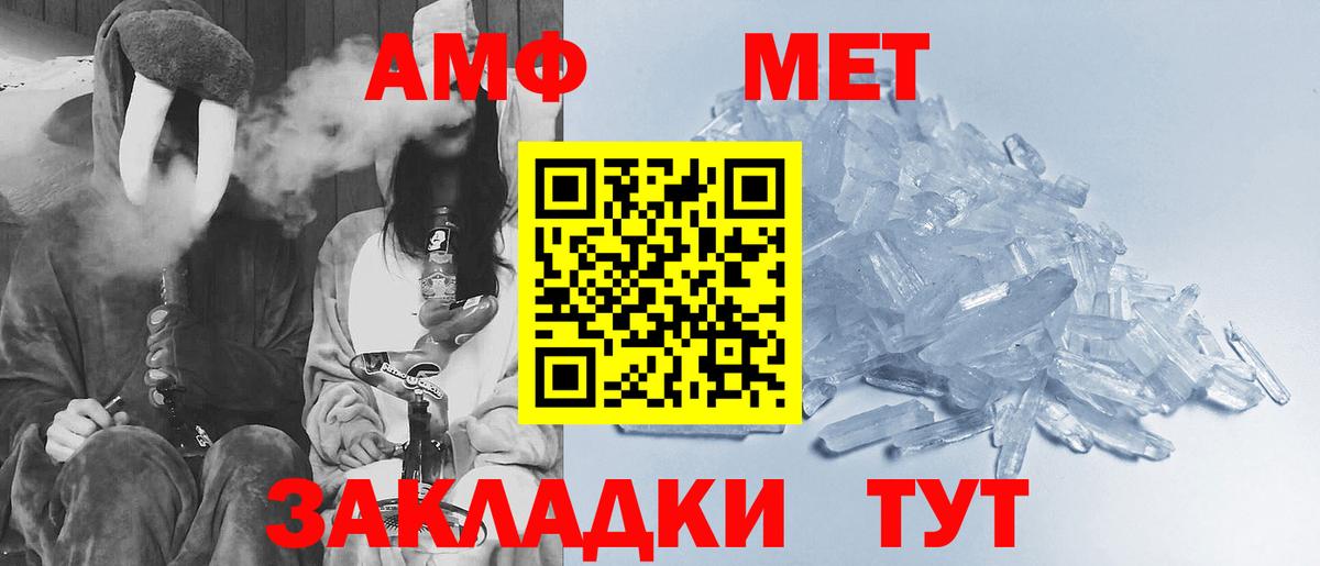 Первитин Methamphetamine  Первитин  Комсомольск-на-Амуре  Вход с VPN 
