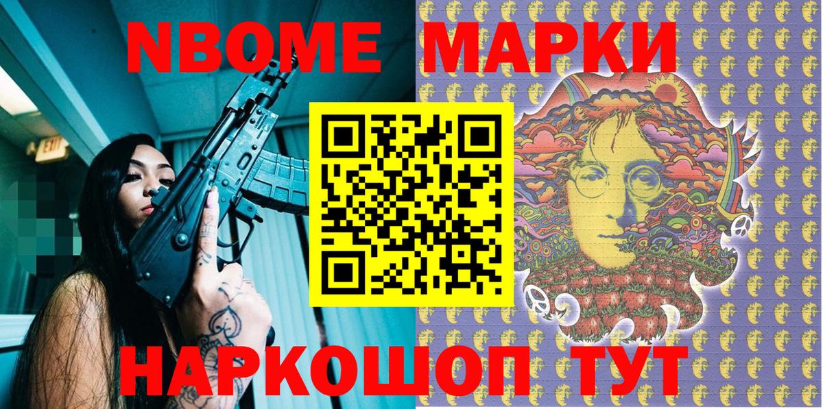Комсомольск-на-Амуре  Марки NBOMe 1,5мг  Вход с VPN  Марки NBOMe 1,5мг 