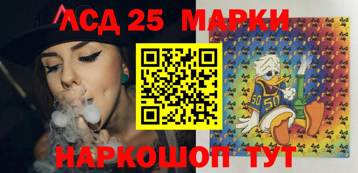 Наркотические марки 1500мкг Комсомольск-на-Амуре