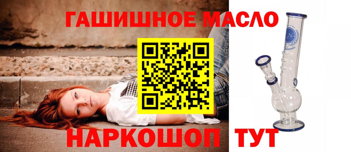 Комсомольск-на-Амуре  ТГК концентрат  Вход с VPN  где можно купить наркотик  ТГК Wax 