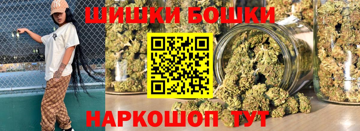 Канабис план  Вход с VPN  Бошки марихуана THC 21%  Бошки Шишки White Widow  Комсомольск-на-Амуре 